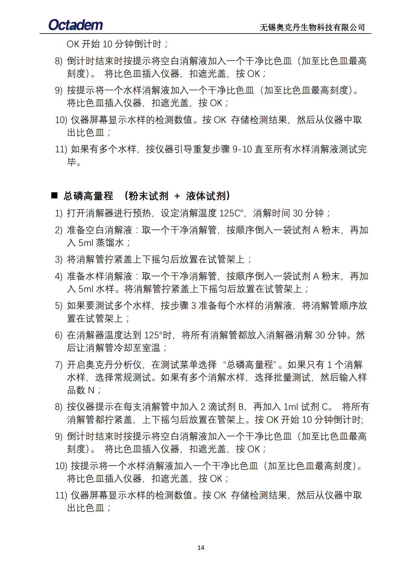 202411最新奧克丹水質分析儀檢測操作規(guī)程( 無水?。16.png